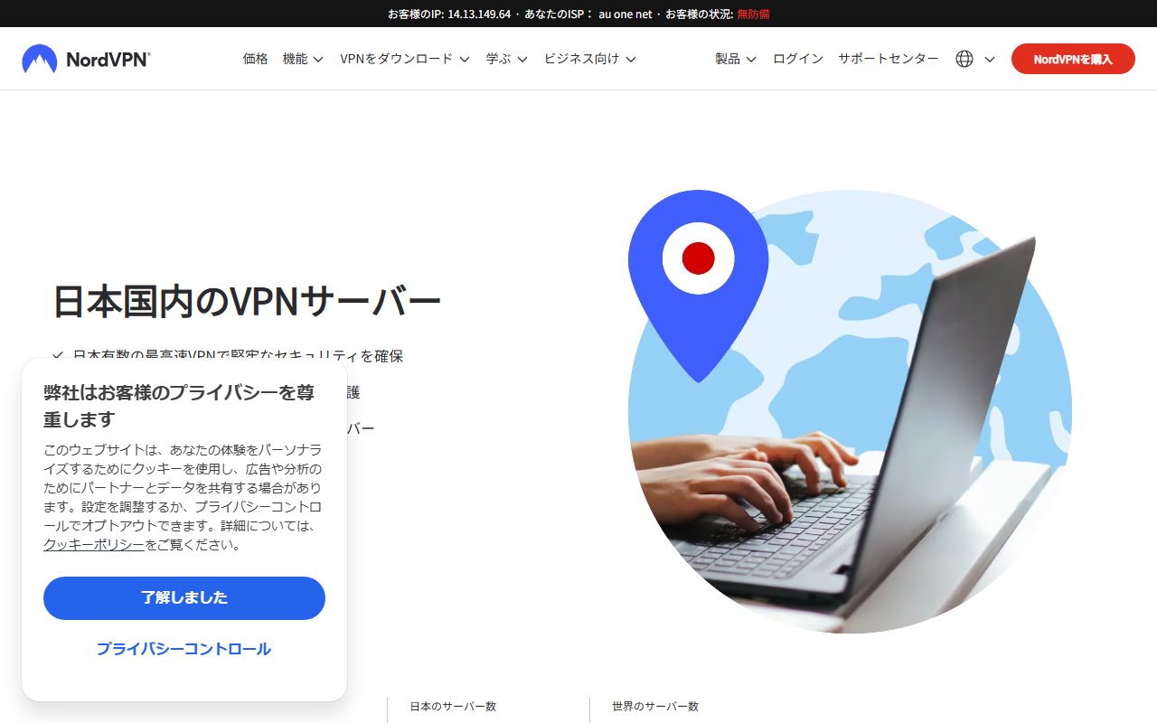NordVPN Japan server list Tokyo Osaka - NordVPN review Japan 2026