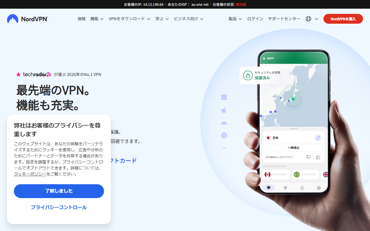 NordVPN app dashboard quick connect interface - NordVPN review Japan 2026