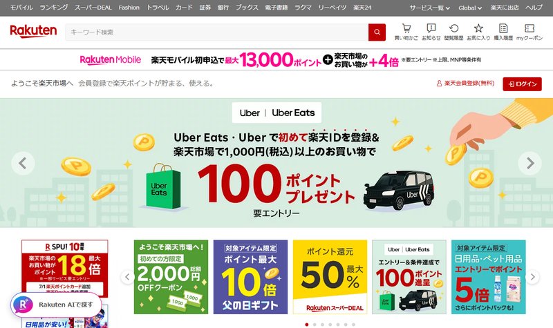 Screenshot of the Rakuten.co.jp homepage showing the Rakuten ecosystem