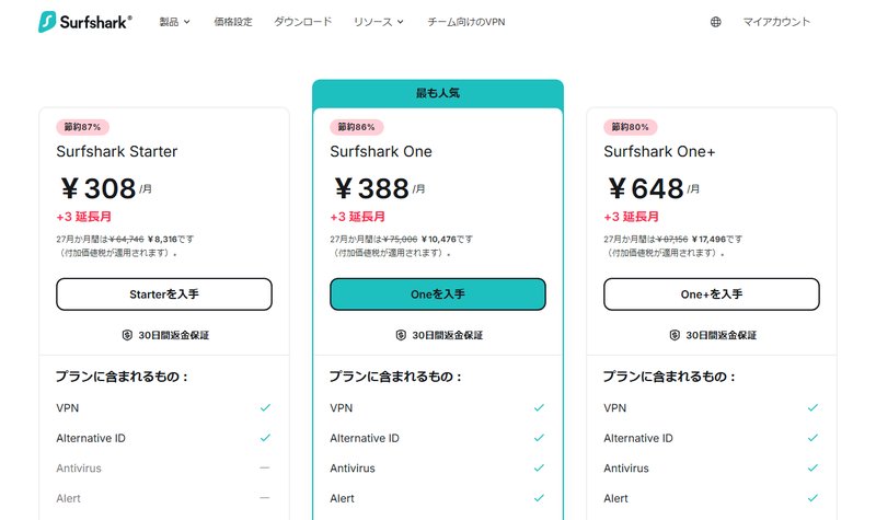 Screenshot of Surfshark's pricing page in Japanese yen showing 308, 388 and 648 yen per month plans
