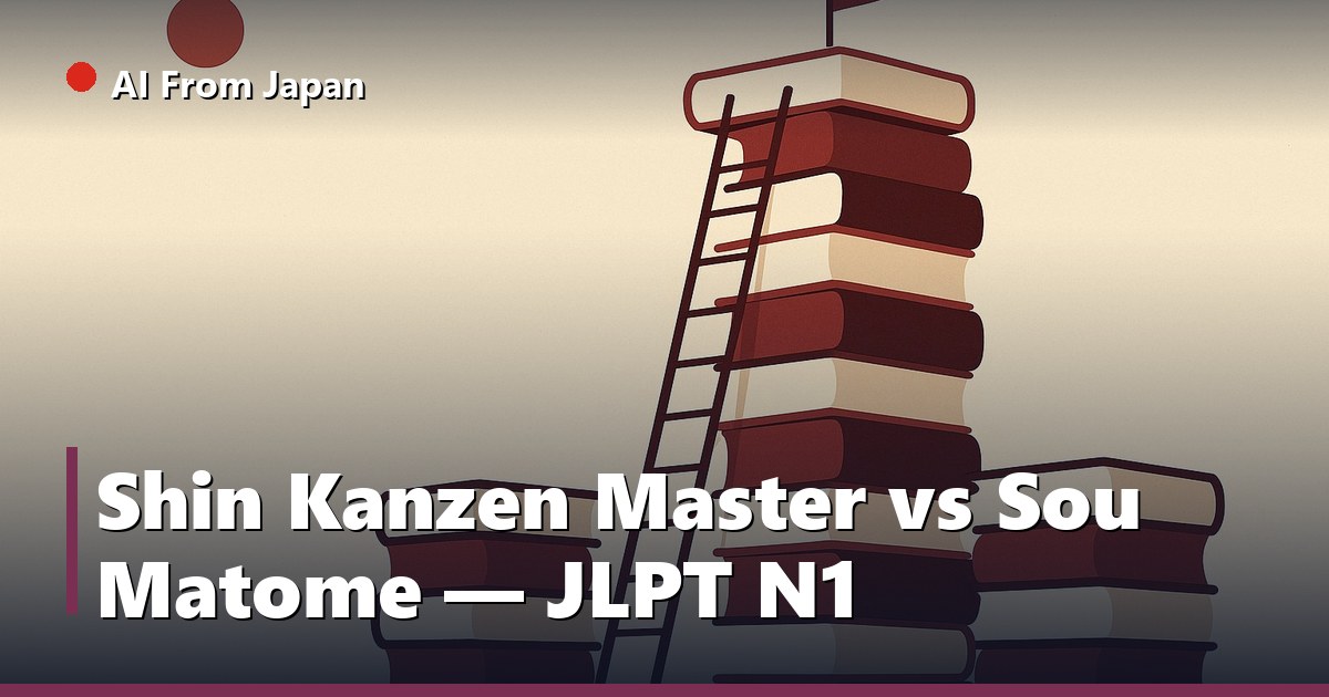 AI From Japan — Shin Kanzen Master vs Sou Matome — JLPT N1